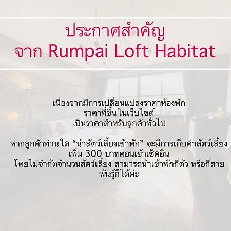 Hotel Rumpai Loft Habitat Chiang Mai Exterior foto